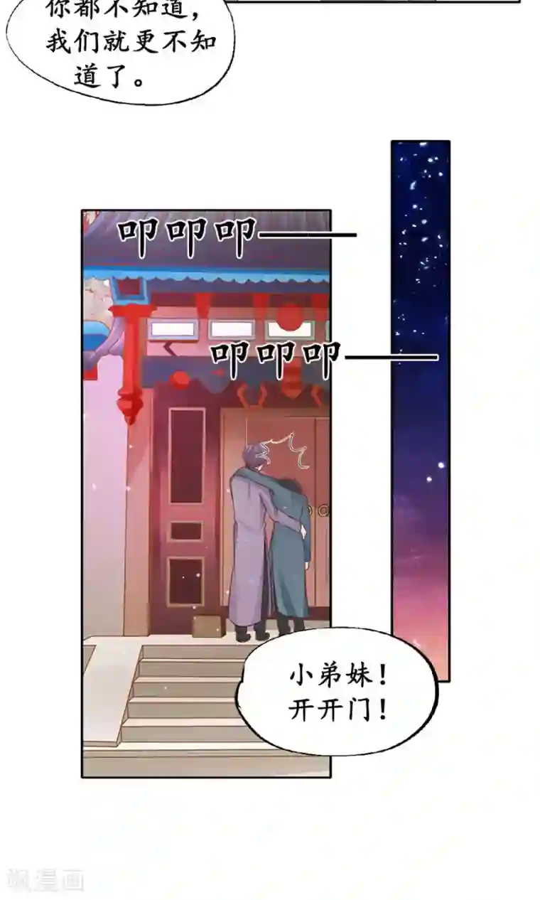 赤色爱恋第154话