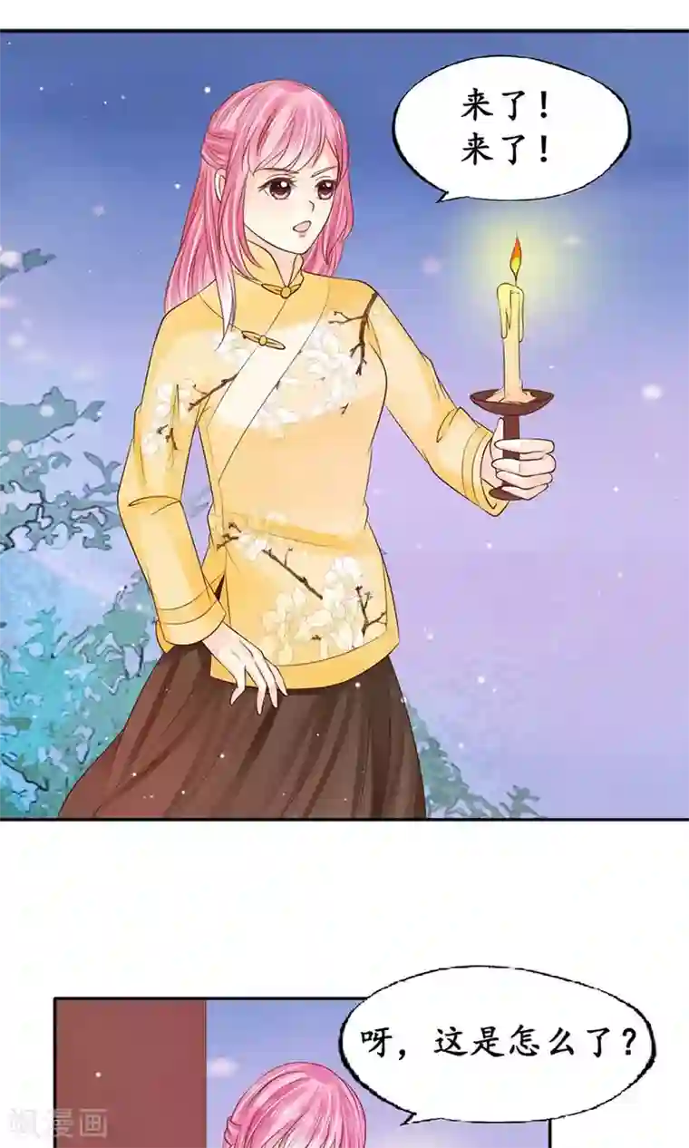 赤色爱恋第154话