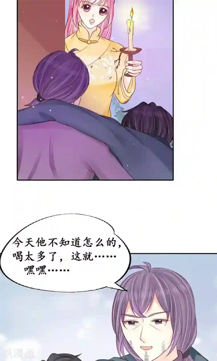 赤色爱恋第154话
