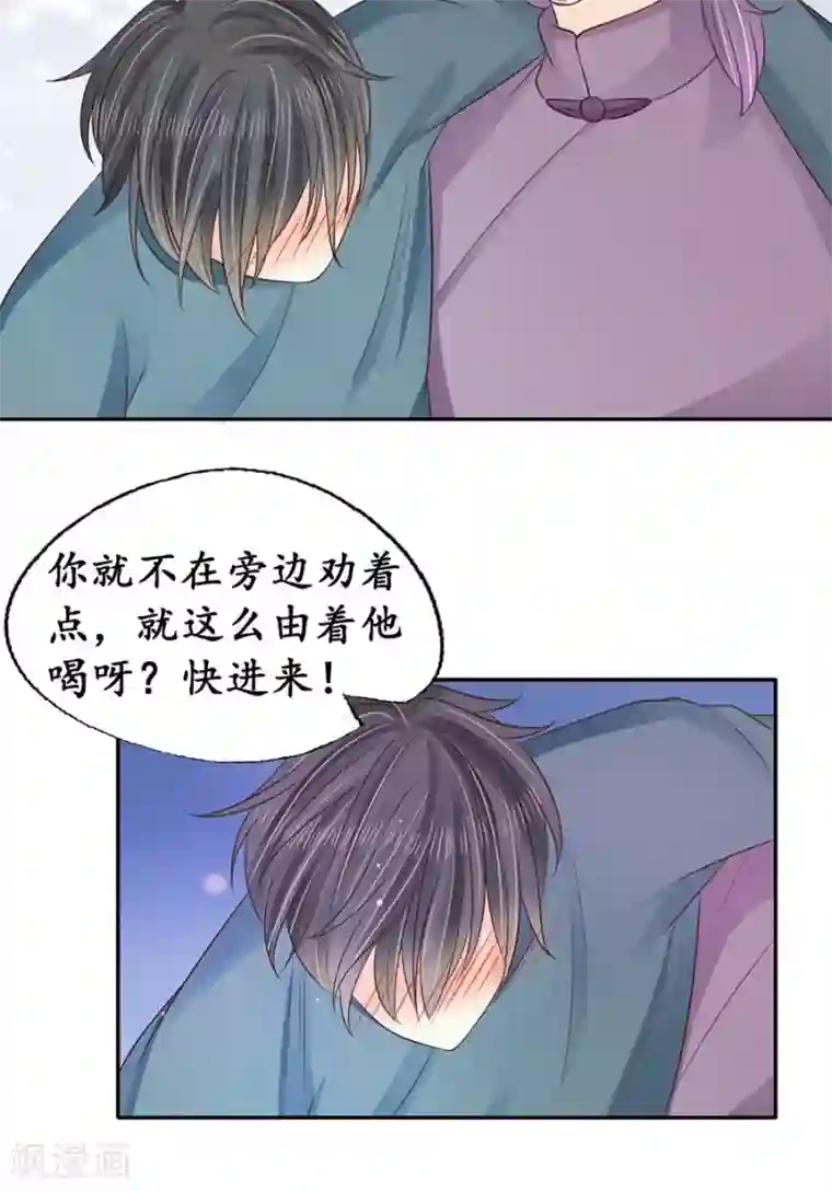 赤色爱恋第154话