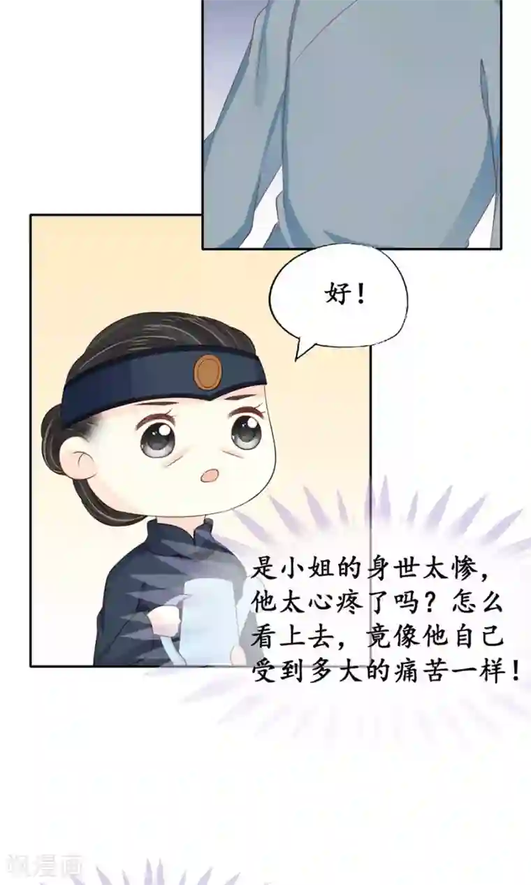 赤色爱恋第154话