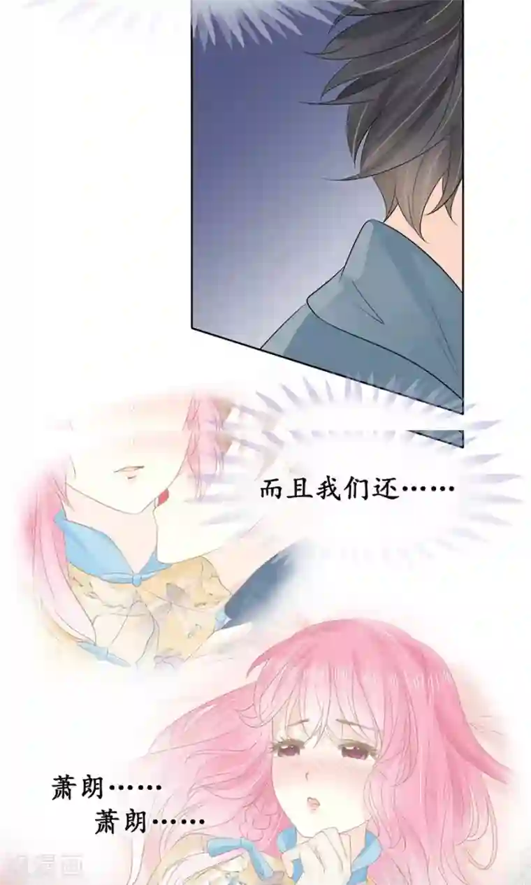 赤色爱恋第154话