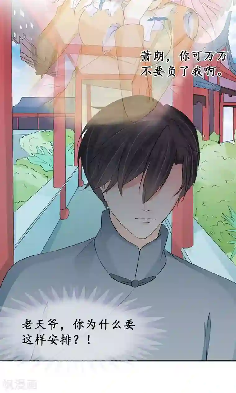 赤色爱恋第154话