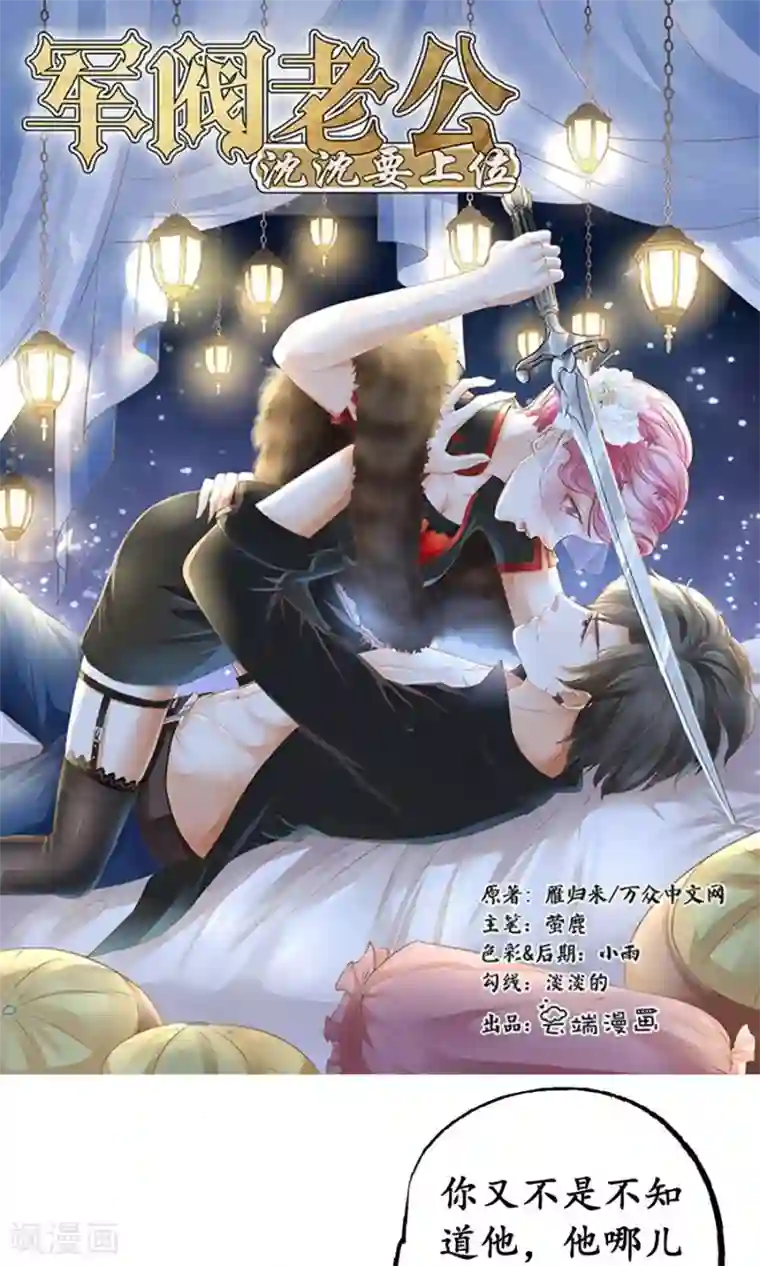 赤色爱恋第155话