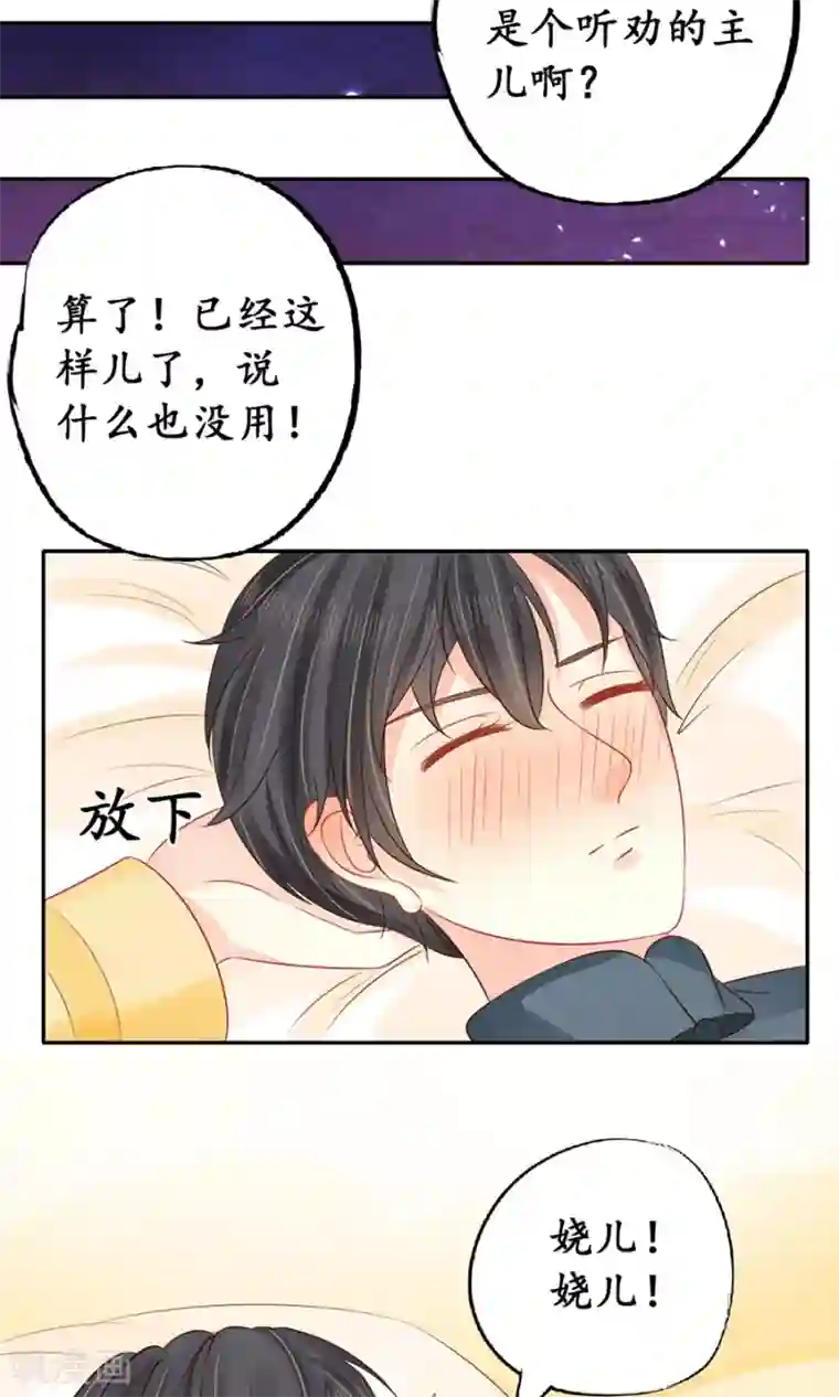 赤色爱恋第155话