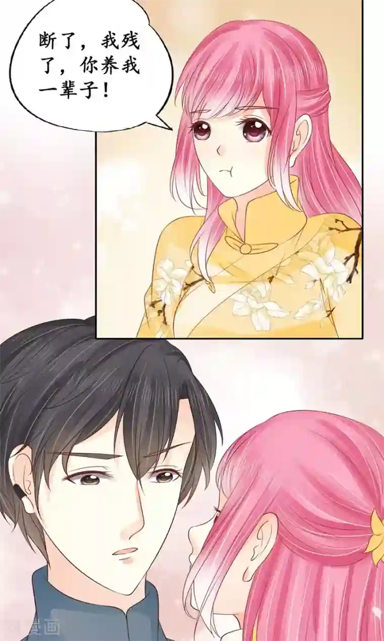 赤色爱恋第155话