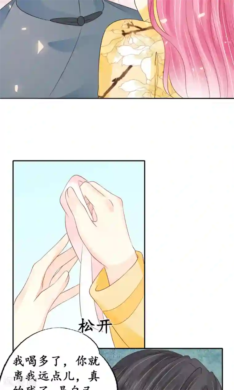 赤色爱恋第155话