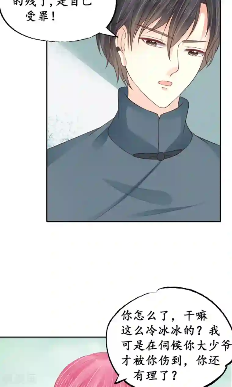 赤色爱恋第155话