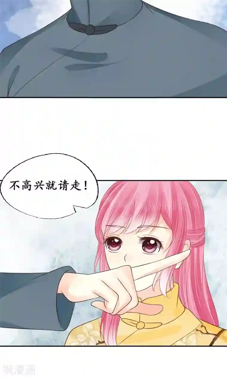 赤色爱恋第155话