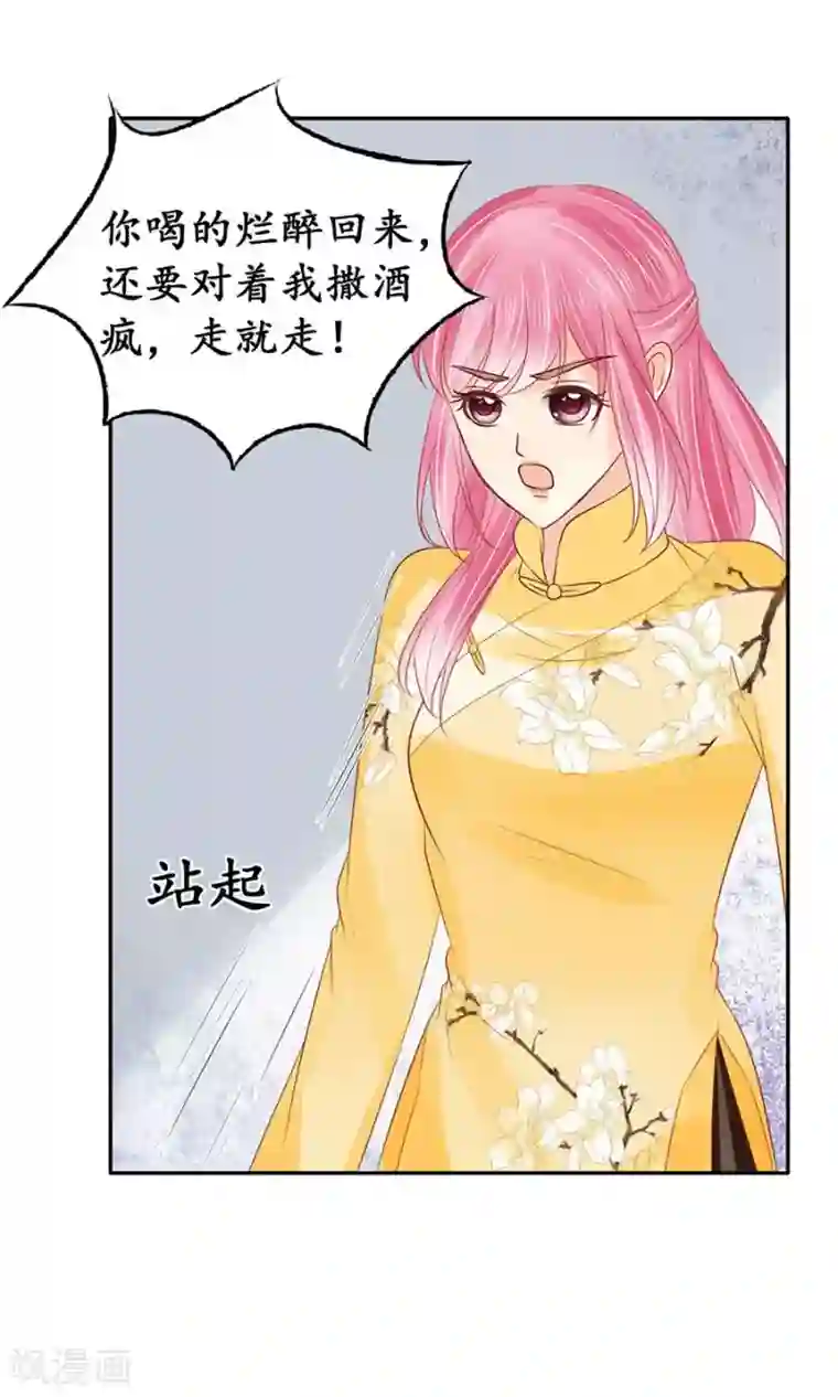 赤色爱恋第155话