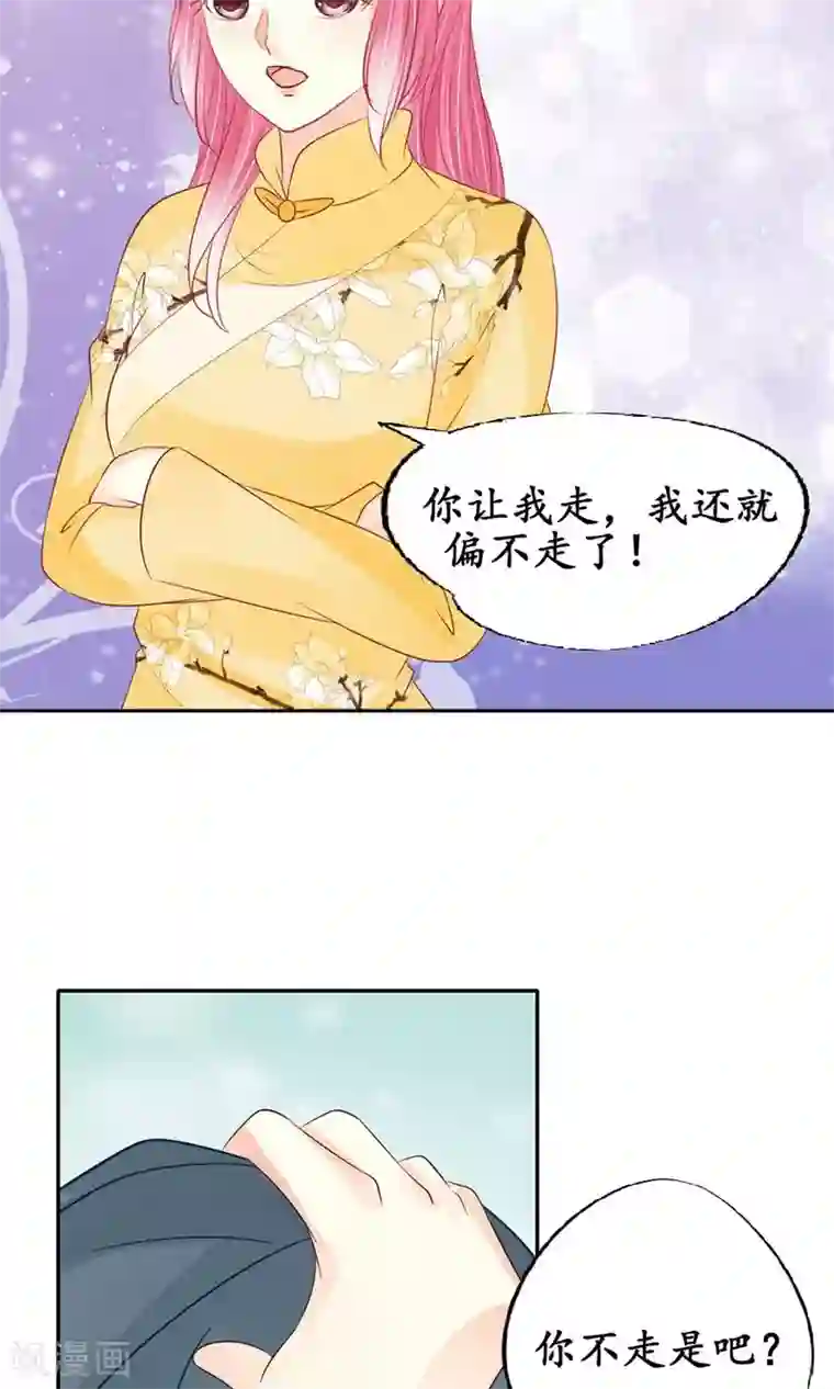 赤色爱恋第155话