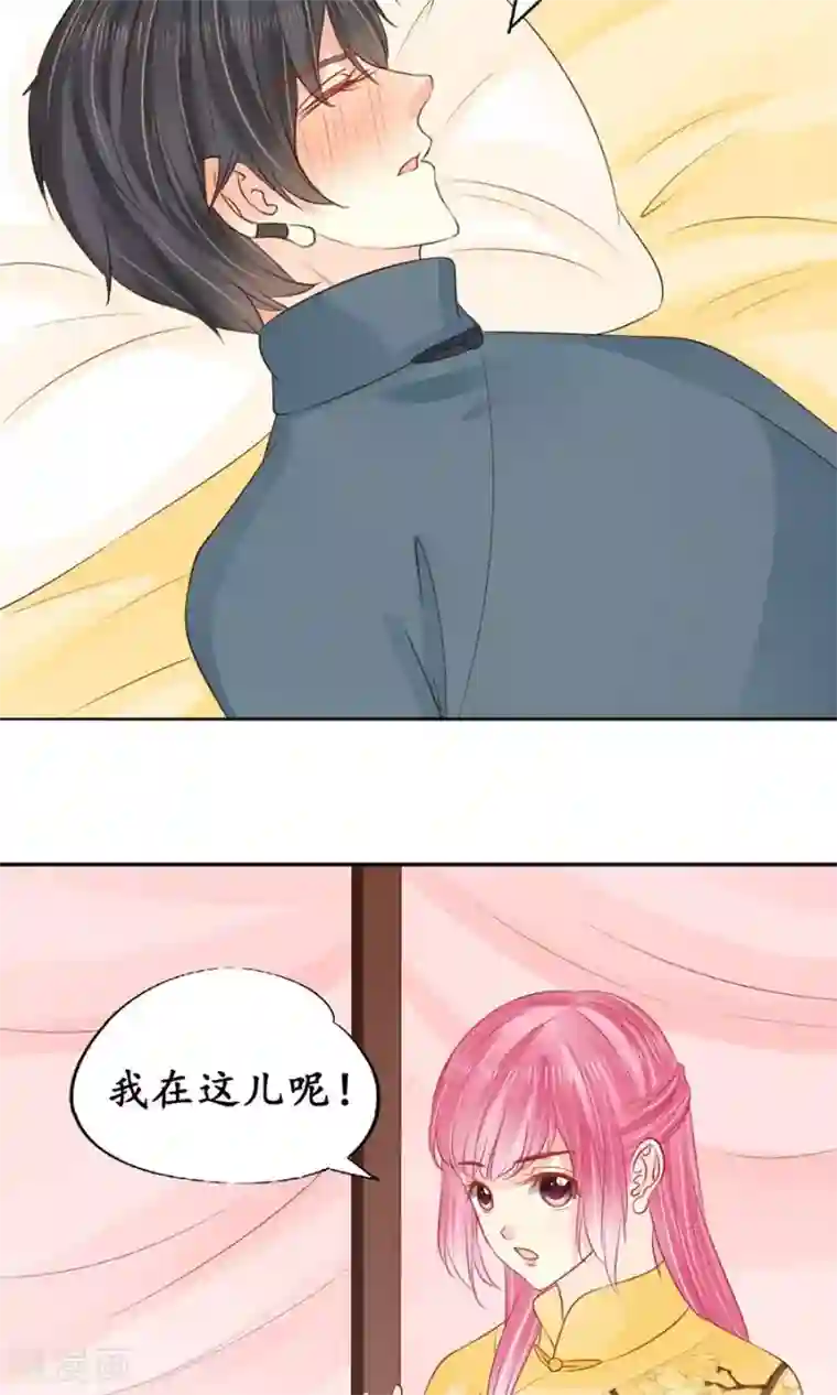 赤色爱恋第155话