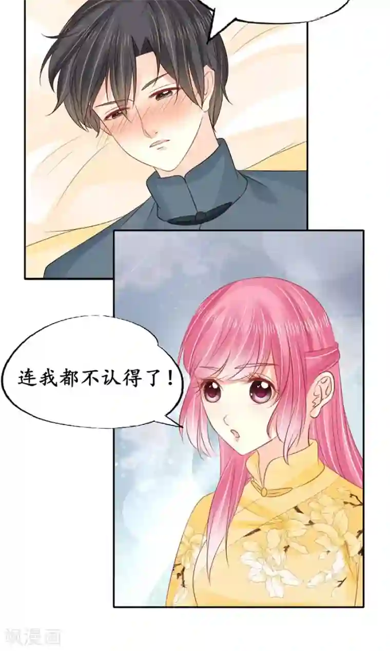 赤色爱恋第155话