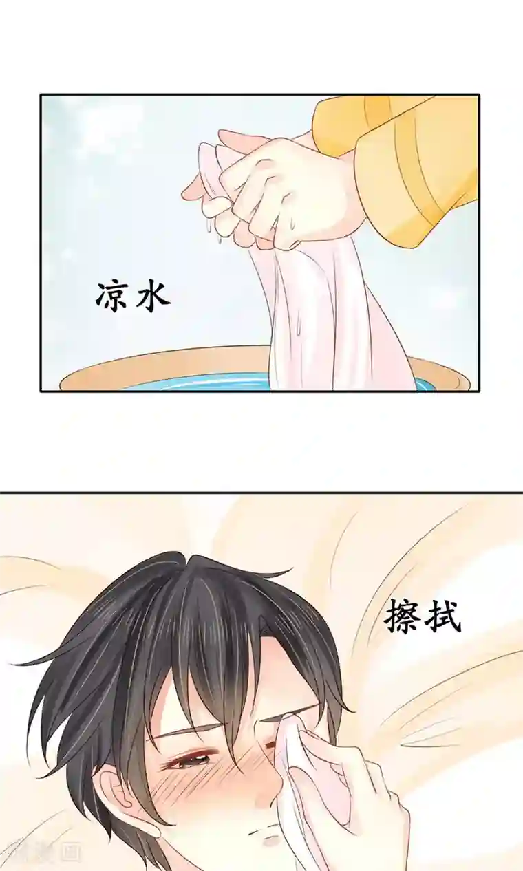 赤色爱恋第155话