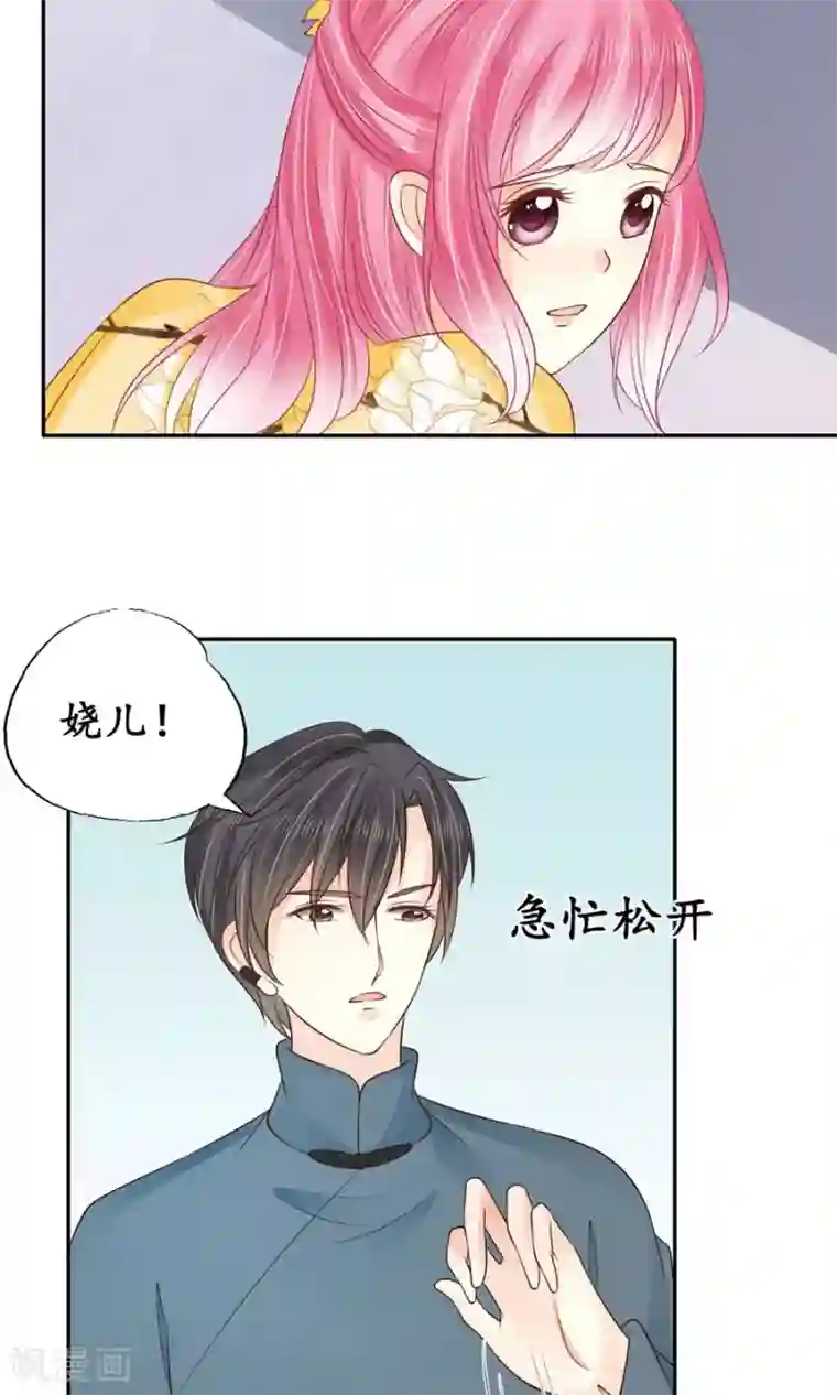 赤色爱恋第155话