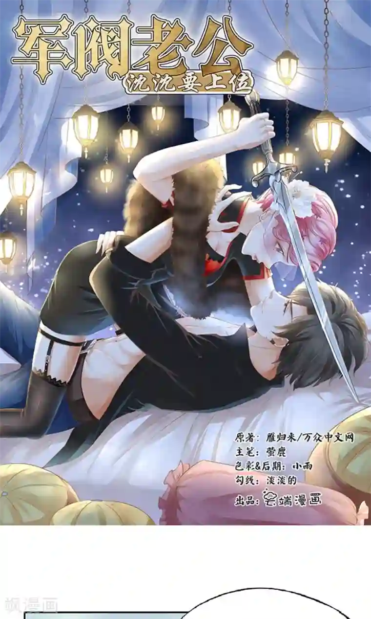 赤色爱恋第156话