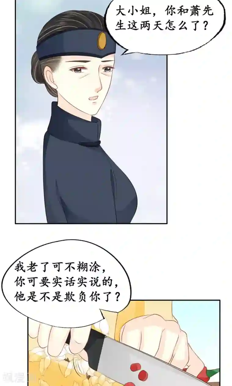 赤色爱恋第156话