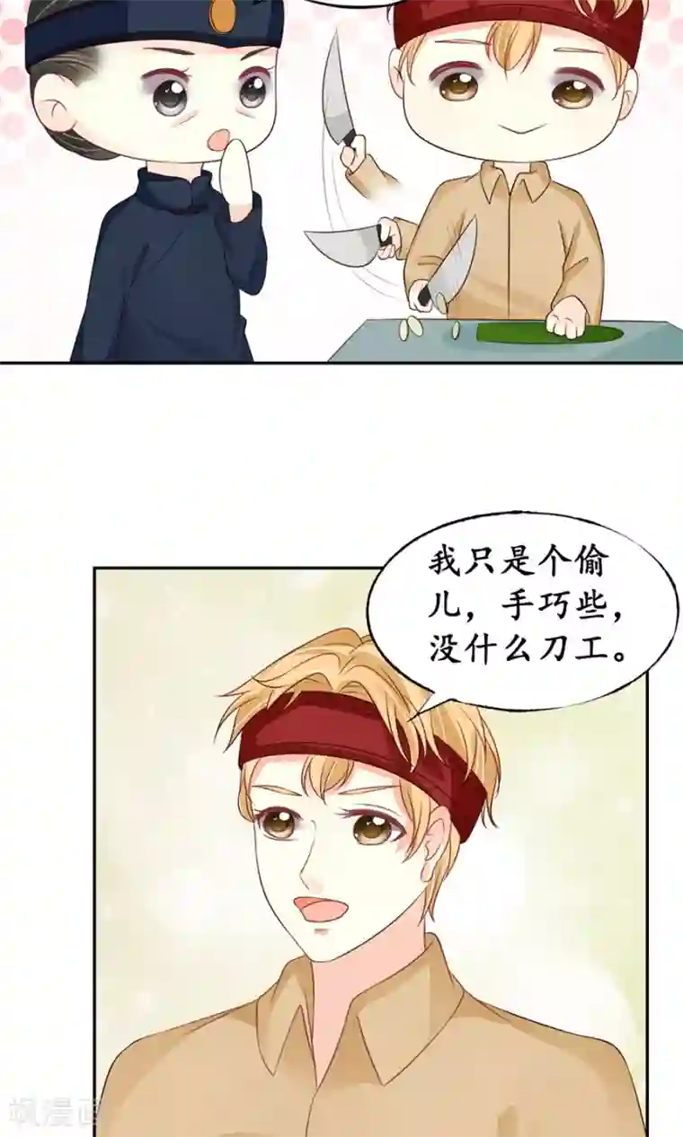 赤色爱恋第156话