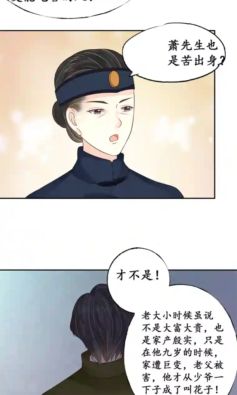 赤色爱恋第156话