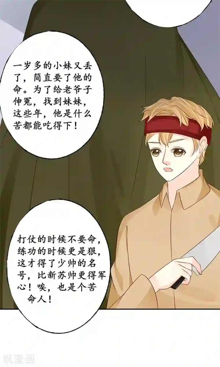 赤色爱恋第156话