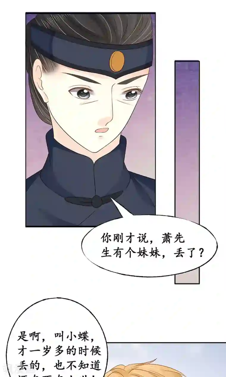 赤色爱恋第156话