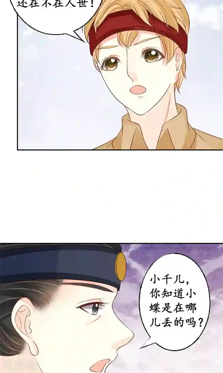 赤色爱恋第156话