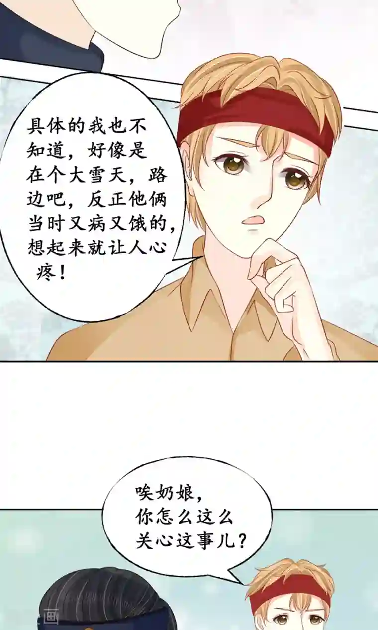 赤色爱恋第156话