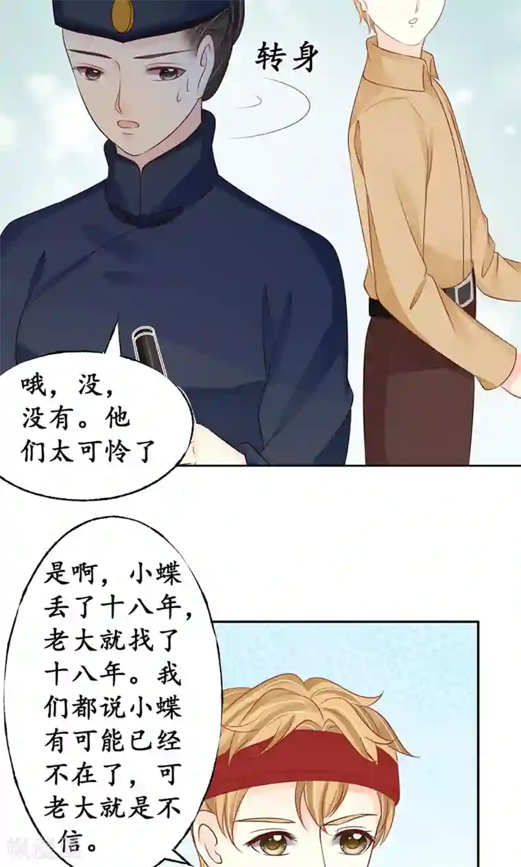 赤色爱恋第156话