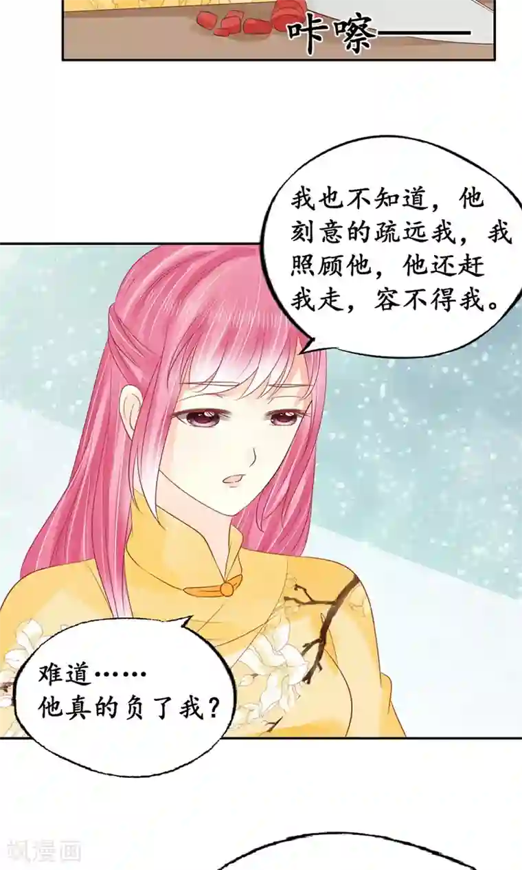 赤色爱恋第156话