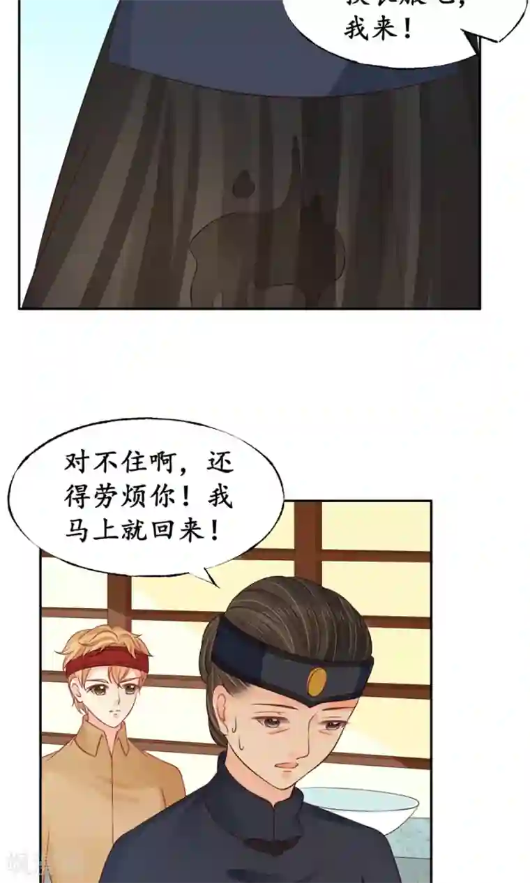 赤色爱恋第156话