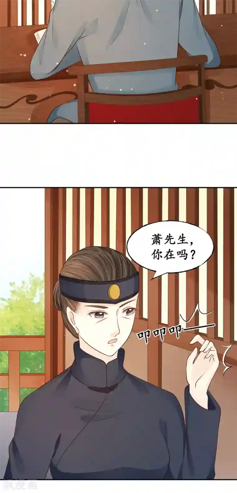 赤色爱恋第156话