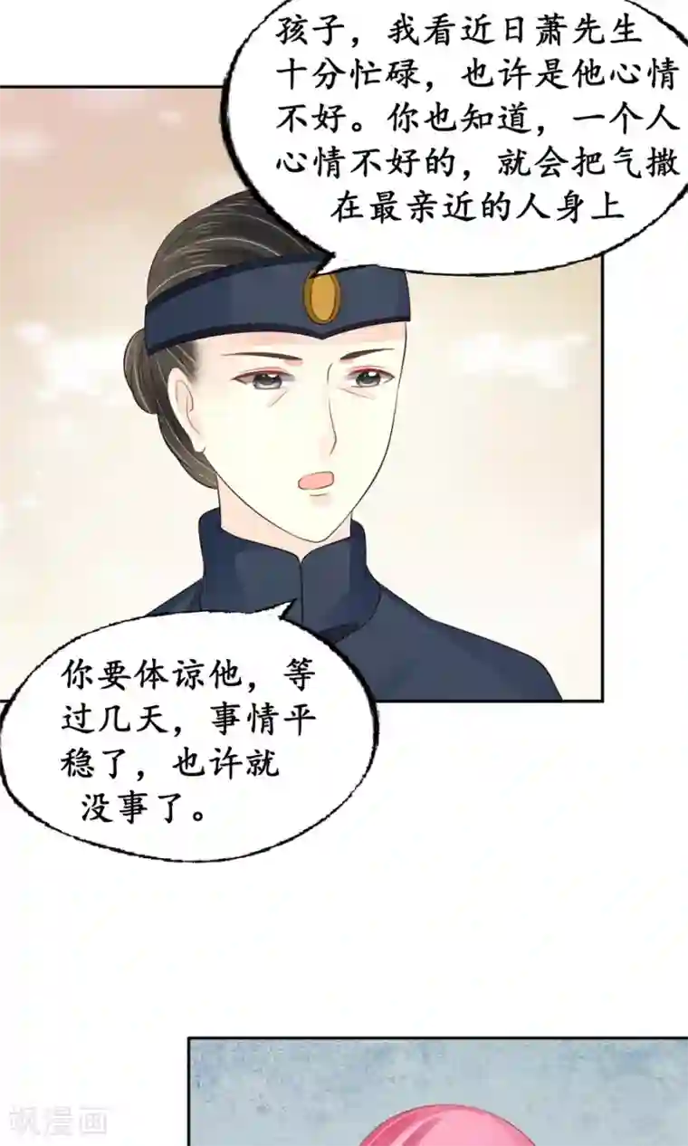 赤色爱恋第156话