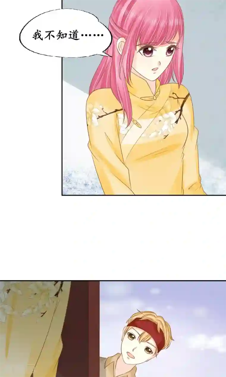 赤色爱恋第156话