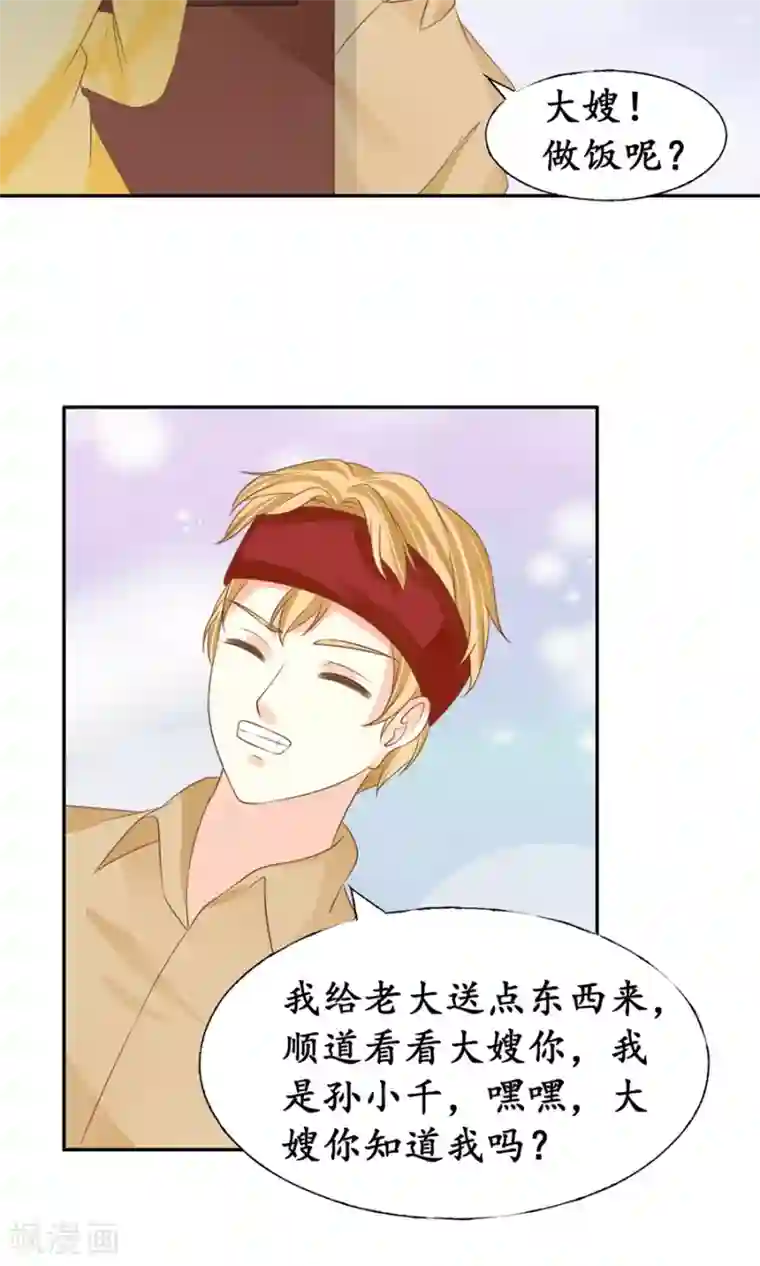 赤色爱恋第156话