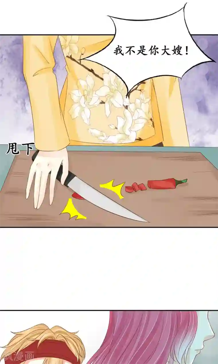 赤色爱恋第156话