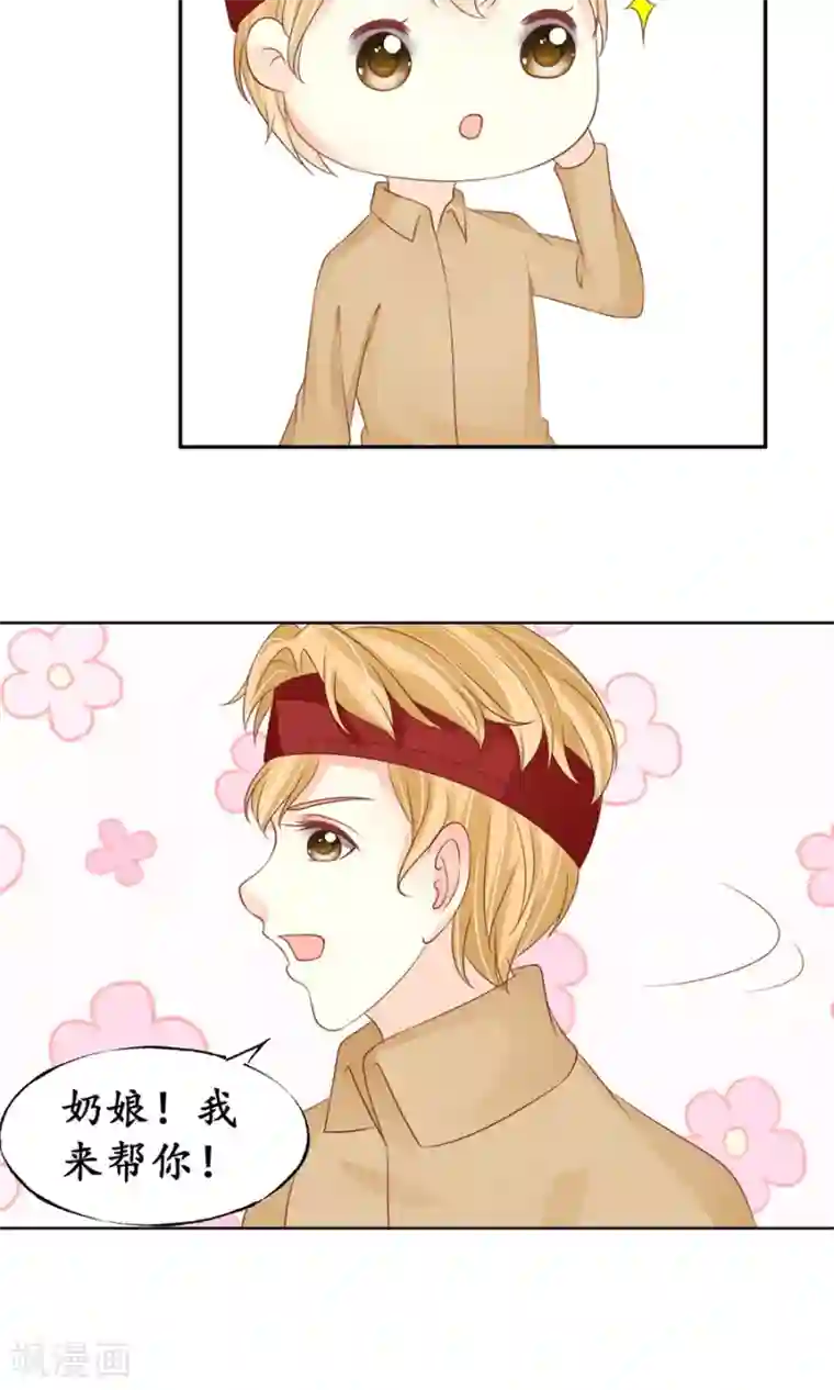 赤色爱恋第156话