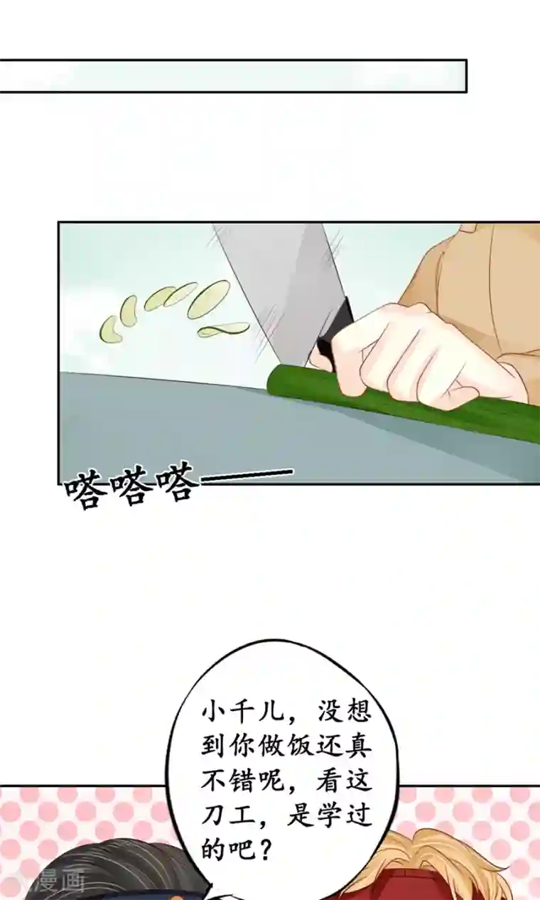 赤色爱恋第156话