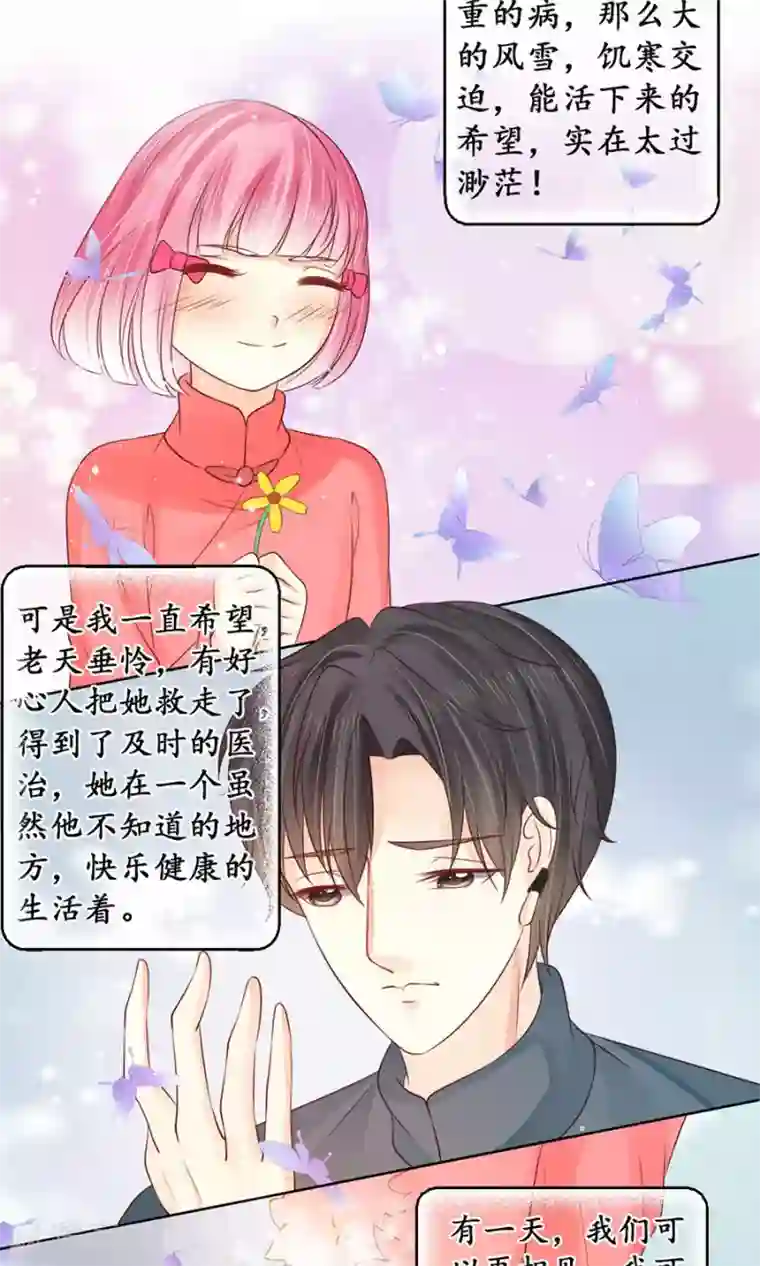 赤色爱恋第157话