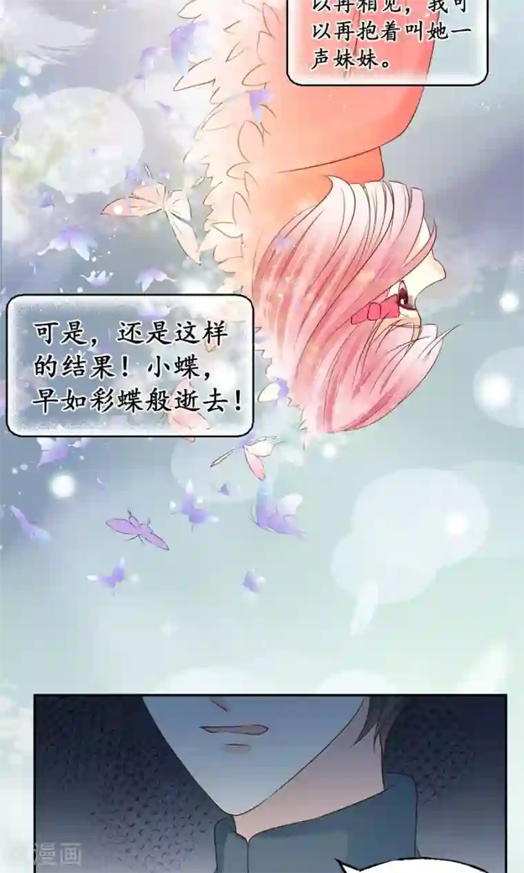 赤色爱恋第157话