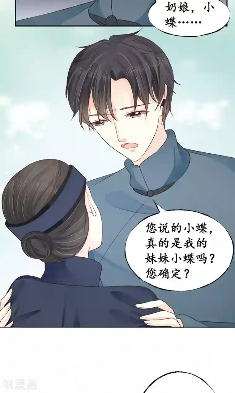 赤色爱恋第157话