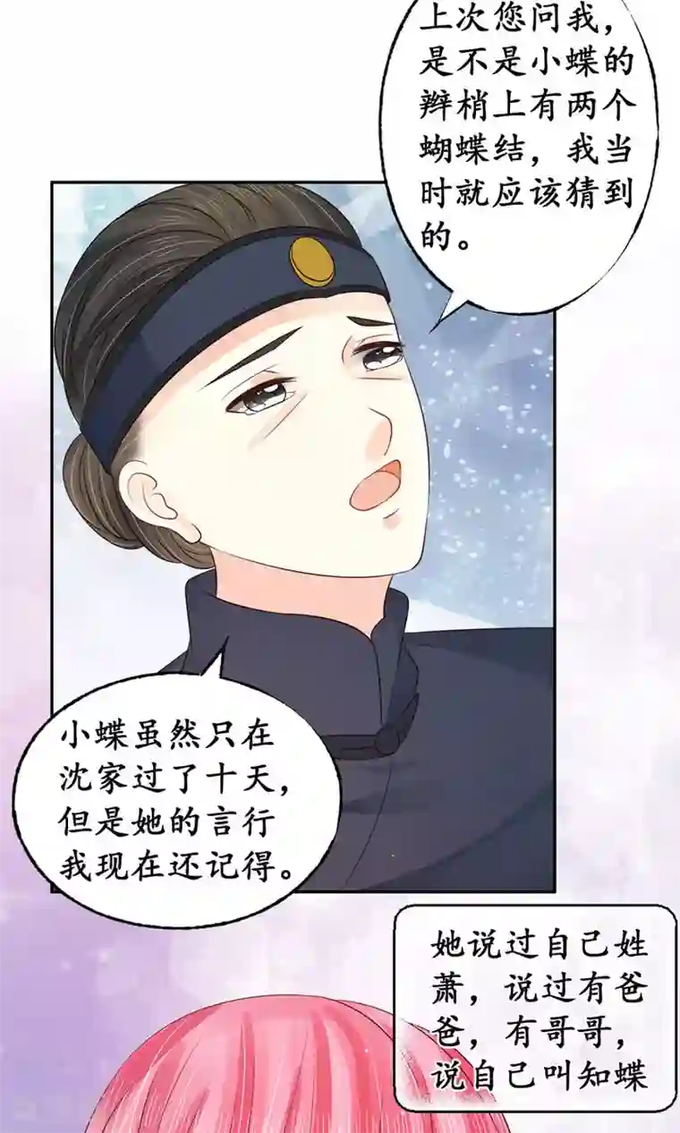 赤色爱恋第157话