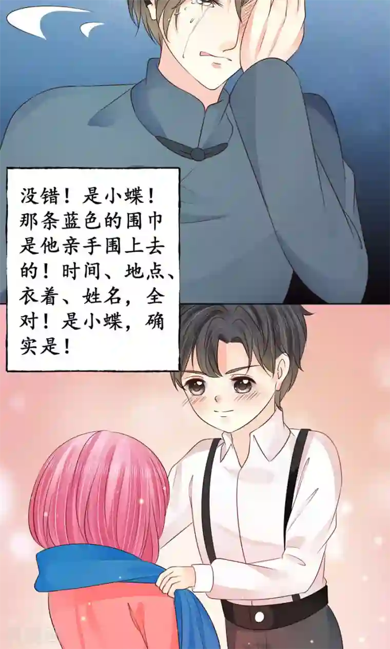 赤色爱恋第157话