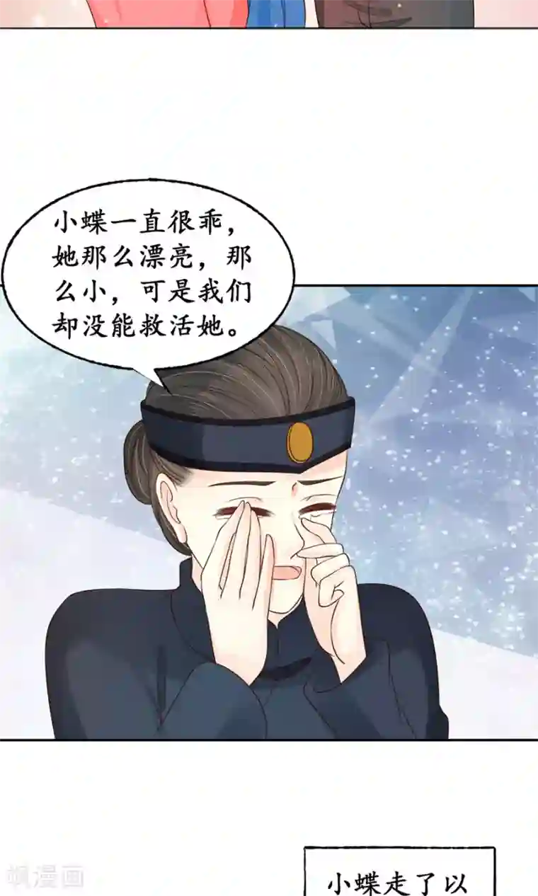 赤色爱恋第157话