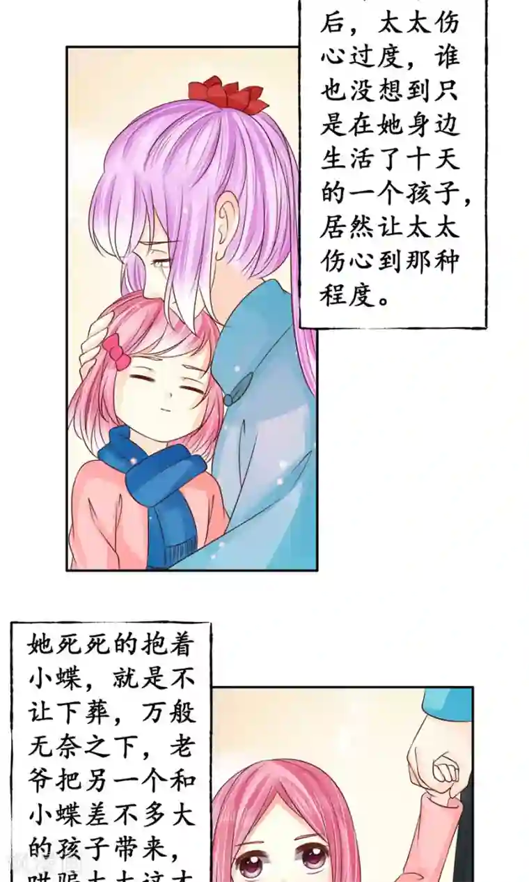 赤色爱恋第157话
