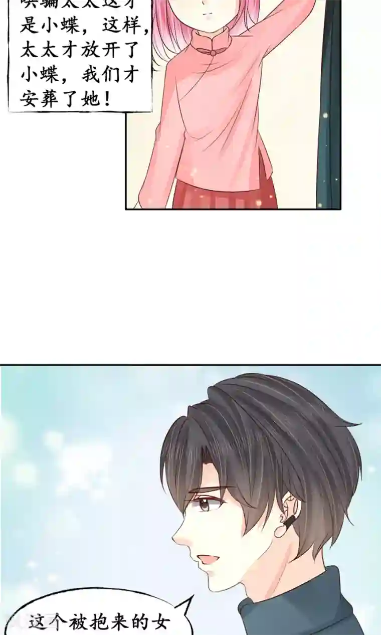赤色爱恋第157话