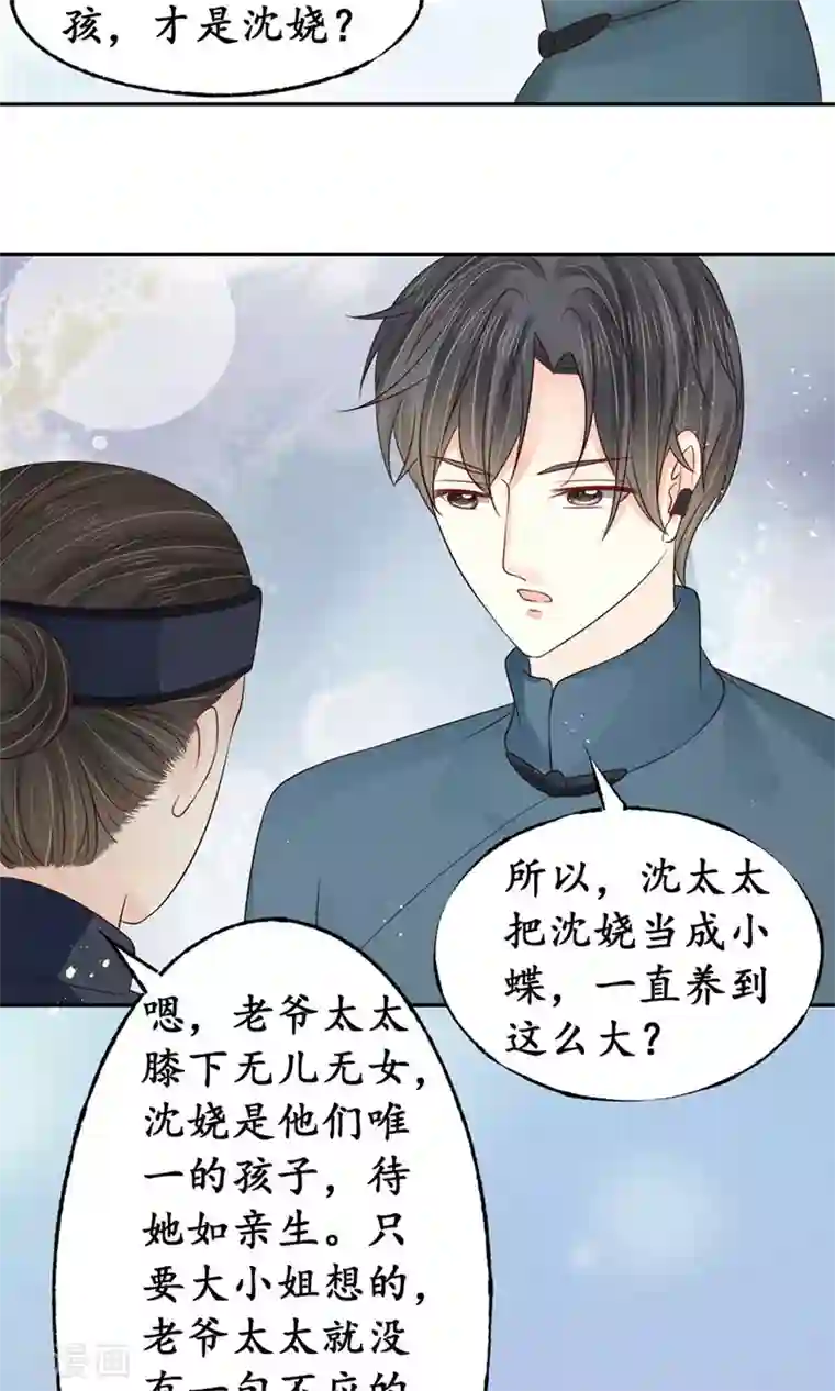 赤色爱恋第157话