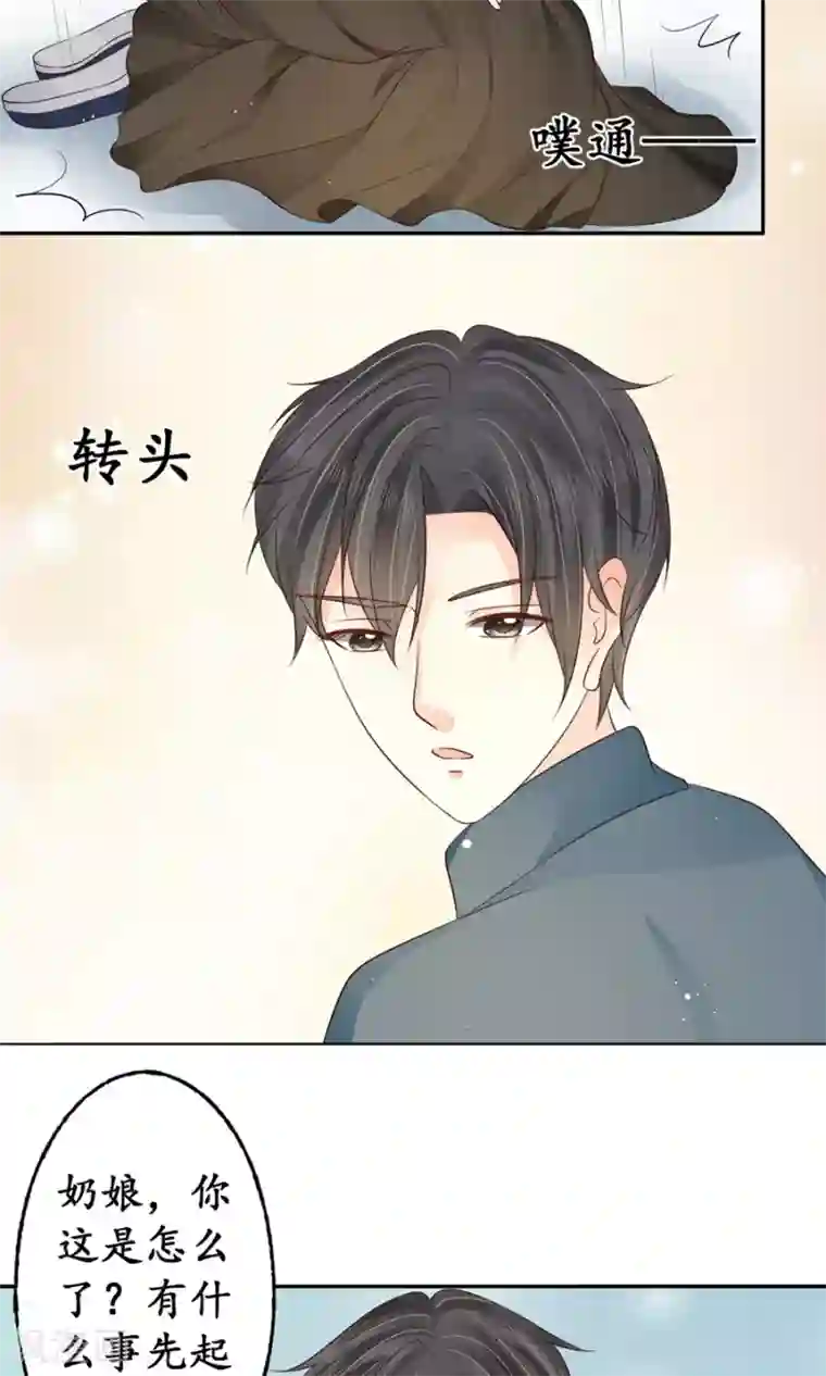 赤色爱恋第157话