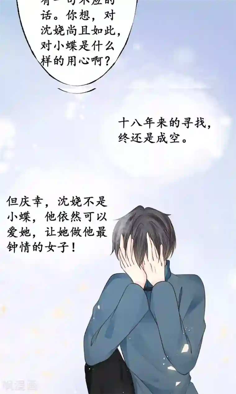 赤色爱恋第157话