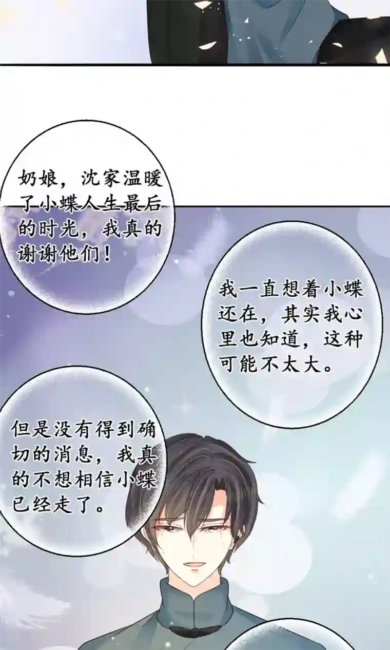 赤色爱恋第157话