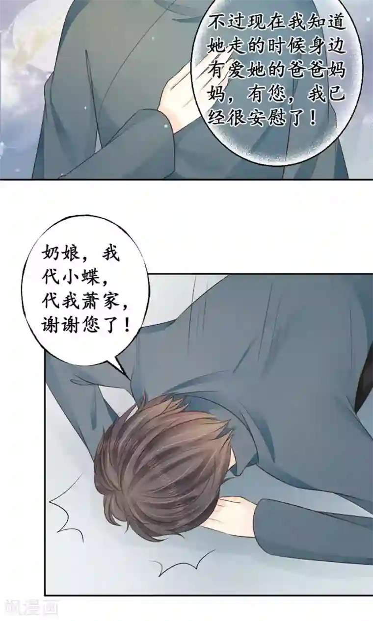 赤色爱恋第157话